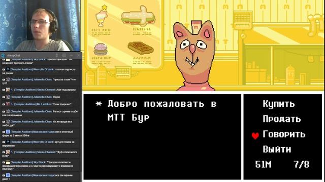 Андертейл - И до утра... смотреть онлайн