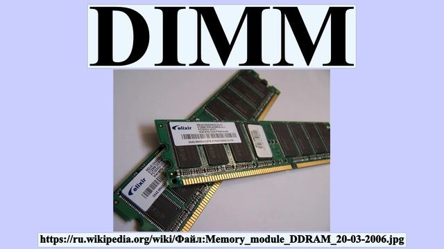DIMM смотреть онлайн