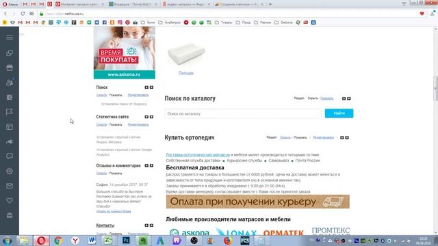 #7 Как подключить счётчики Яндекс Метрика и Google Analytics на свой сайт Nethouse смотреть онлайн
