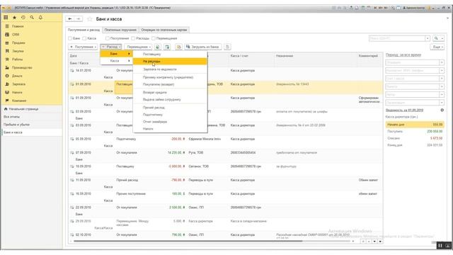Отчет о прибылях и убытках смотреть онлайн