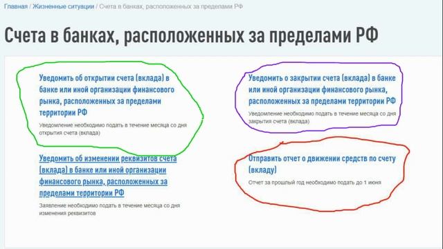 3 ТИПА ДОКУМЕНТОВ В НАЛОГОВУЮ ОЧЕТ ОБ ОТКРЫТИИ И ЗАКРЫТИИ СЧЕТА, ОТЧЕТ О ДВИЖЕНИИ ДЕНЕЖНЫХ СРЕДСТВ смотреть онлайн