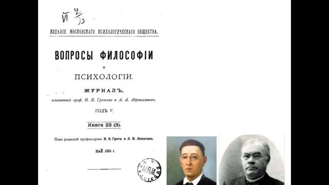 Ф.А. Зеленогорский. Философия Григория Саввича Скороводы, украинского философа XVIII столетия. (1ч. смотреть онлайн