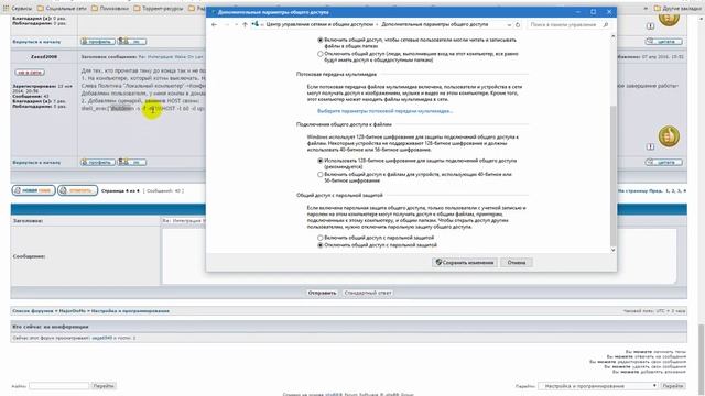 Удаленное выключение компьютера через умный дом MajorDoMo смотреть онлайн
