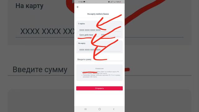 Как с SOLVA перевести на карту KASPI смотреть онлайн