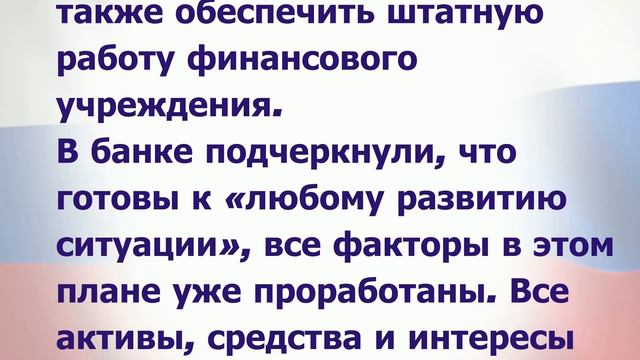 Будет ли выплачиваться пенсия или НЕТ, тем кто получает её в Сбербанке?! смотреть онлайн