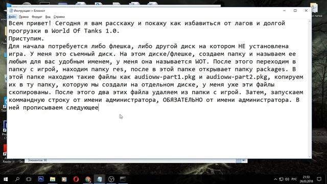 Долго загружается бой World of Tanks. Решение 100% смотреть онлайн