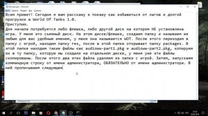 Долго загружается бой World of Tanks. Решение 100%