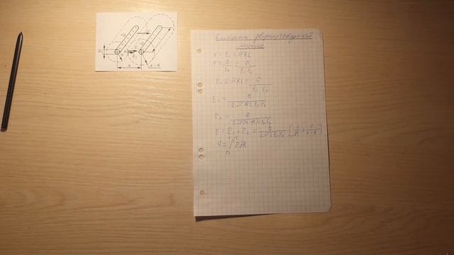 Емкость двухпроводной линии смотреть онлайн