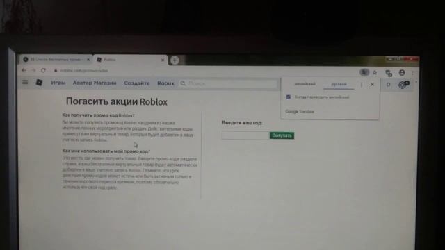 роблокс промокоды на крутые вещи!!! смотреть онлайн