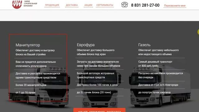 Керамические блоки КЕТРА смотреть онлайн