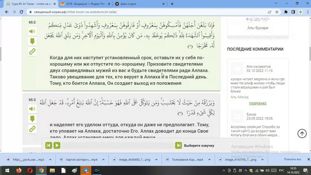 Толкование Корана. Урок 99. Сура 65 "ат-Талак" (Развод). смотреть онлайн