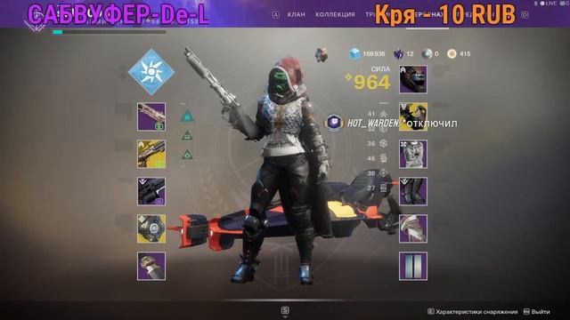 DESTINY 2 SHADOW KEEP / КВЕСТ НА ДРОБАШ / НАЛЁТЫ АВАНГАРДА/ ПОРУЧЕНИЯ ЕРИС МОРН#84 смотреть онлайн