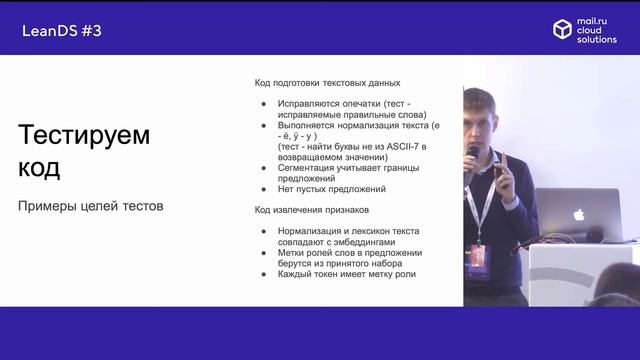 Можно ли тестировать искусственный интеллект? (Антон Хританков, МФТИ) / LeanDS3 смотреть онлайн