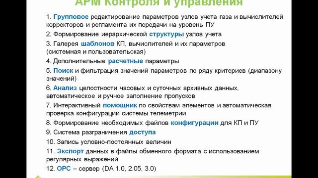 Построение АСДКиУ территориально распределенных объектов на базе контроллеров Motorola смотреть онлайн