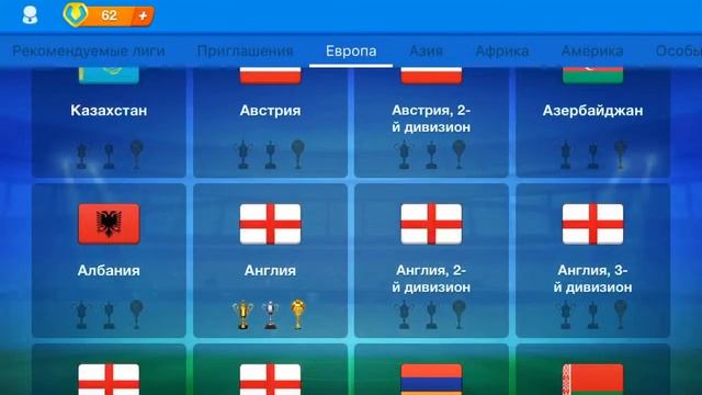 КАК ВЫБРАТЬ ЛЮБУЮ КОМАНДУ В ФОМ/ Футбольный Онлайн Менеджер/ смотреть онлайн