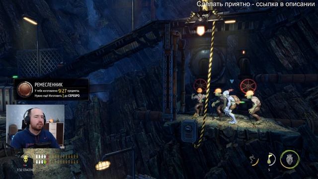 Oddworld: Soulstorm - Некрум #7 смотреть онлайн