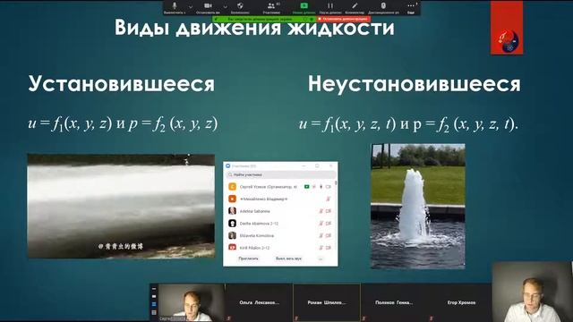 Гидродинамика. Часть 1. Лекция 3 смотреть онлайн