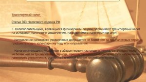 Срок давности по налогам