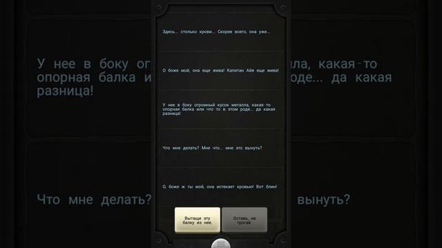 Первый взгляд на LifeLine