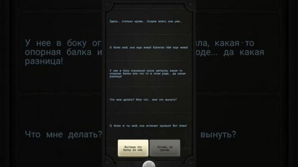 Первый взгляд на LifeLine