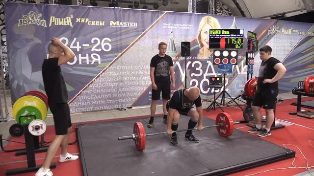 Техническая запись / Национальный Чемпионат памяти Екатерины Пузыренко, 25.06.2022 - Помост 1