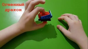 ЛЕГО-ИНФИНИТИ//Огненный дракон/Крылья Ареса//Инфинити надо (INFINITY NADO) из LEGO