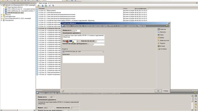 ТДМС (CSOFT) adding from autocad смотреть онлайн