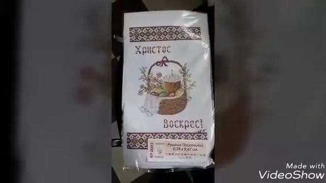 Вышивка бисером.Пасхальный рушник .Обзор пасхальных рушников. смотреть онлайн