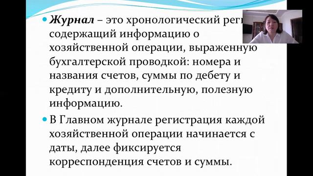 Лекция 3 Часть 2 Счета и двойная запись . Видео 6. смотреть онлайн