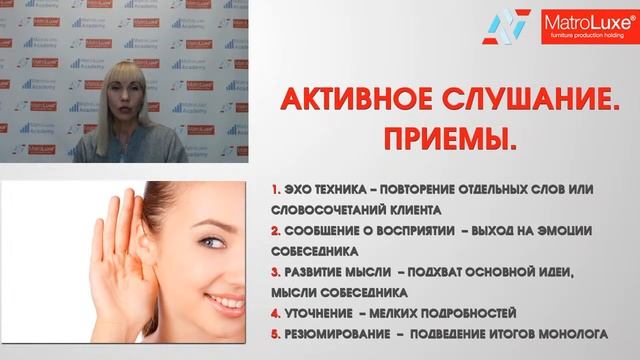 Техника продаж. Часть 2. Выявление потребности.