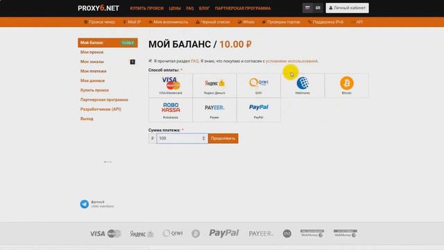 прокси на 1 день купить смотреть онлайн