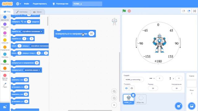 Scratch 3 блок «повернуться в направлении » или «point in direction» смотреть онлайн