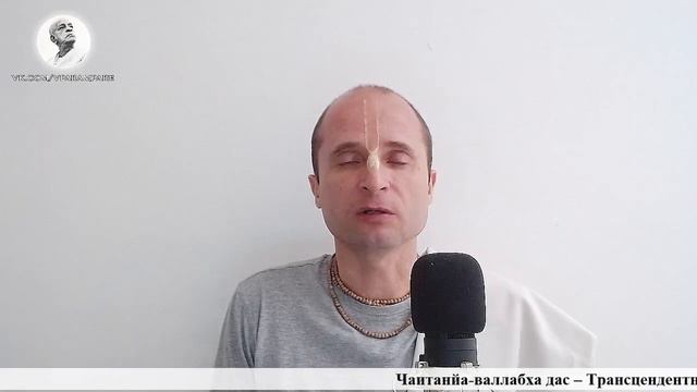 Чаитанйа-валлабха дас – часть14: Создатель законов не находится под их влиянием (2020.11.15 Майапур