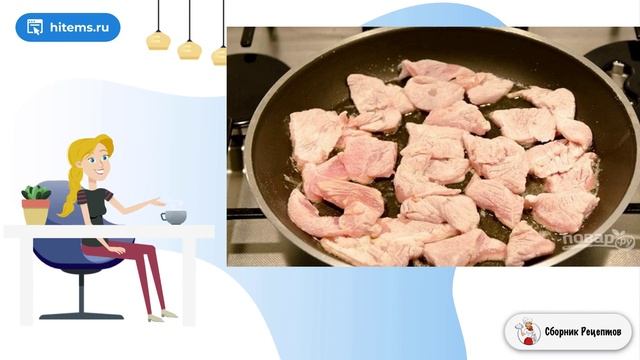 Сборник рецептов