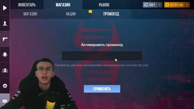 НОВЫЕ РАБОЧИЕ ПРОМОКОДЫ из ОБНОВЛЕНИЯ в STANDOFF 2 / РАБОЧИЙ ПРОМОКОД СТАНДОФФ 2 смотреть онлайн