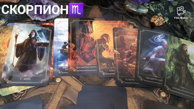 СКОРПИОН♏ -ГОРОСКОП ⚜АПРЕЛЬ 2020⚜ Гадание Таро смотреть онлайн