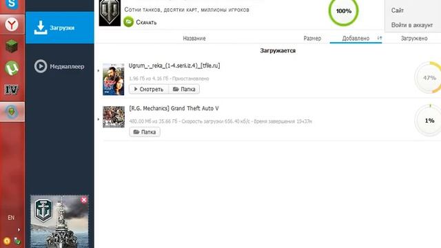 Как увеличить скорость скачки в MediaGet (Без звука) смотреть онлайн