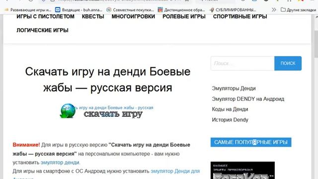 как скачать денди игры на компьютер смотреть онлайн