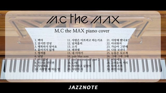 잠들기 전에 듣는 M.C the MAX piano cover 엠씨더맥스 피아노 연주 .. 🥱 한시간 ,, 470분 듣기 смотреть онлайн