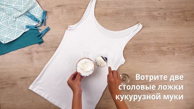 Как удалить пятна от чернил | Cleanipedia смотреть онлайн