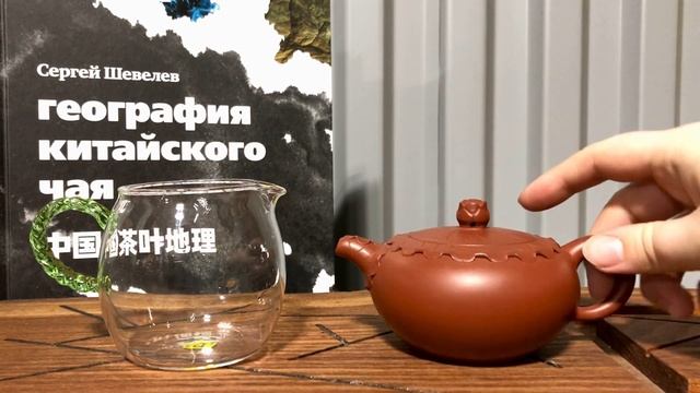 Чайник # 38529, исинская глина, 200 мл.|Teapot # 38529, yixing clay, 200 ml. смотреть онлайн