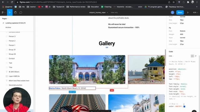 HTML & CSS-Advanced: How to use Figma смотреть онлайн