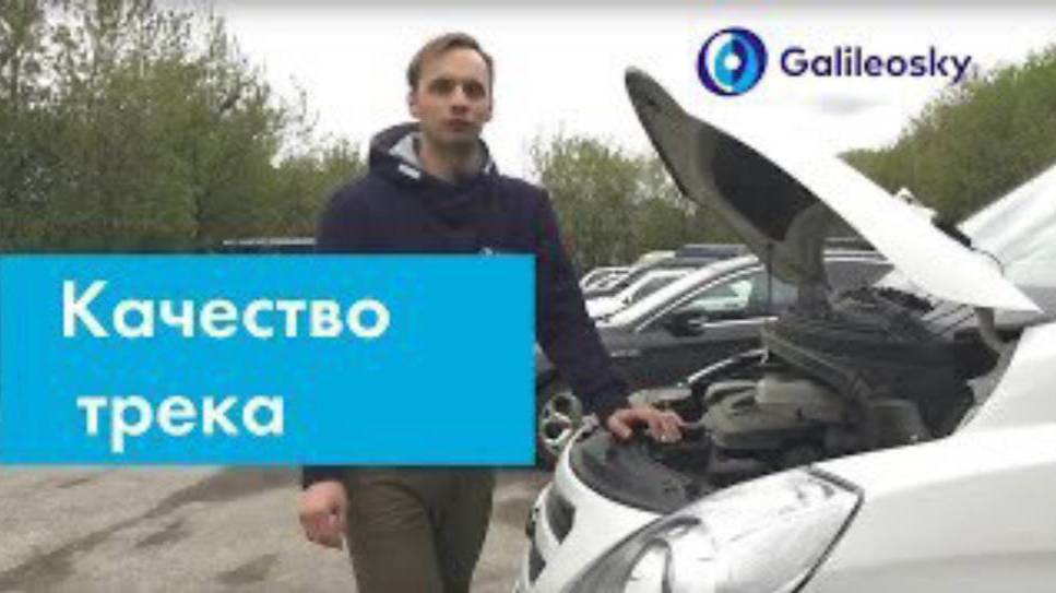 Качество прорисовки трека: внутренние VS внешние антенны смотреть онлайн