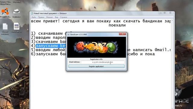 как убрать надпись в бандикаме с верху (зарегистрироваться) бесплатно смотреть онлайн