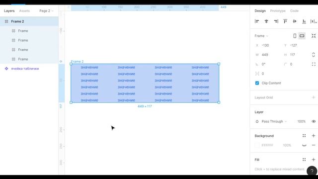 Урок Figma #11. Работа с компонентом в Фигма смотреть онлайн