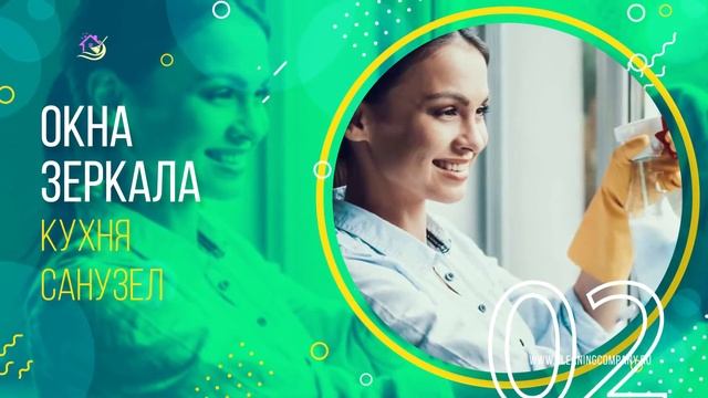 Реклама клининговой компании смотреть онлайн