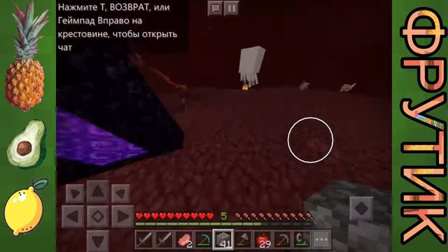 Прохождение MineCraft PE! #1 Попал в Ад? смотреть онлайн