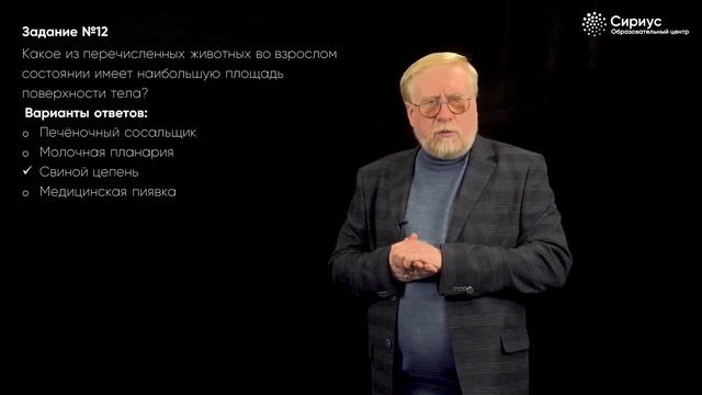Разбор заданий школьного этапа ВсОШ 2022 года по биологии, 7 класс, 2 группа регионов смотреть онлайн