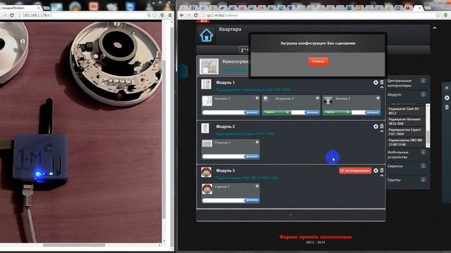 Активация исполнительного модуля в 1М Умный дом смотреть онлайн