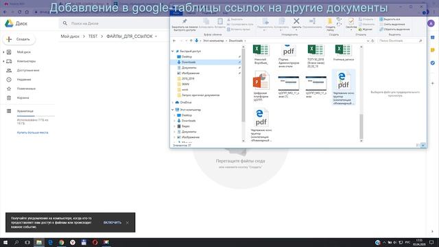 Добавление ссылок в таблицу google смотреть онлайн